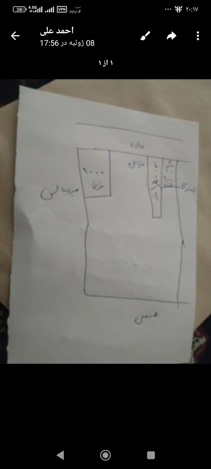 حدود ۱۲۰۰۰ متر زمین قطعه بندی مسکونی - کشاورزی|فروش زمین و ملک کلنگی|کوهدشت, |دیوار