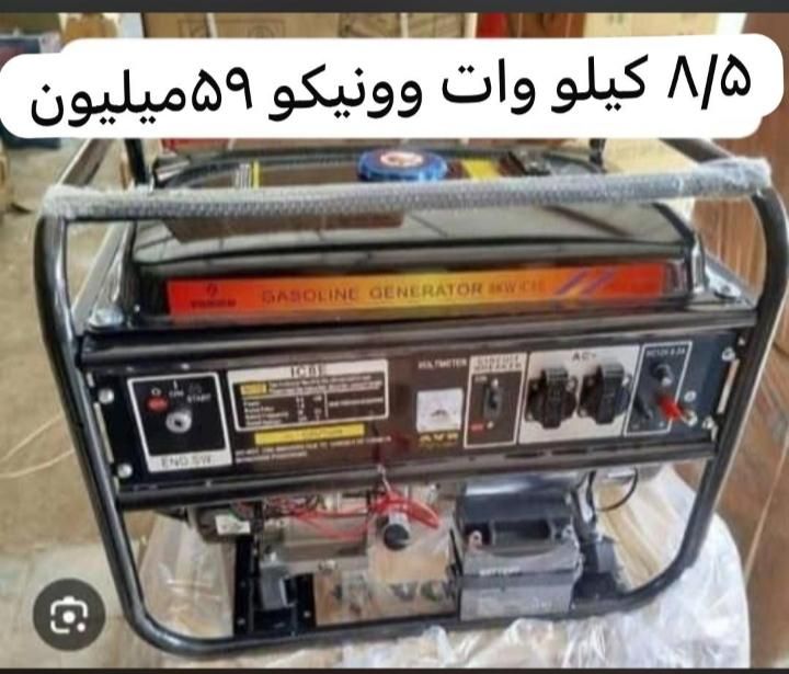 موتور برق  ونیکو ۸.۵ کیلووات مس خالص|ماشین‌آلات صنعتی|شیراز, شهرک رضوان|دیوار
