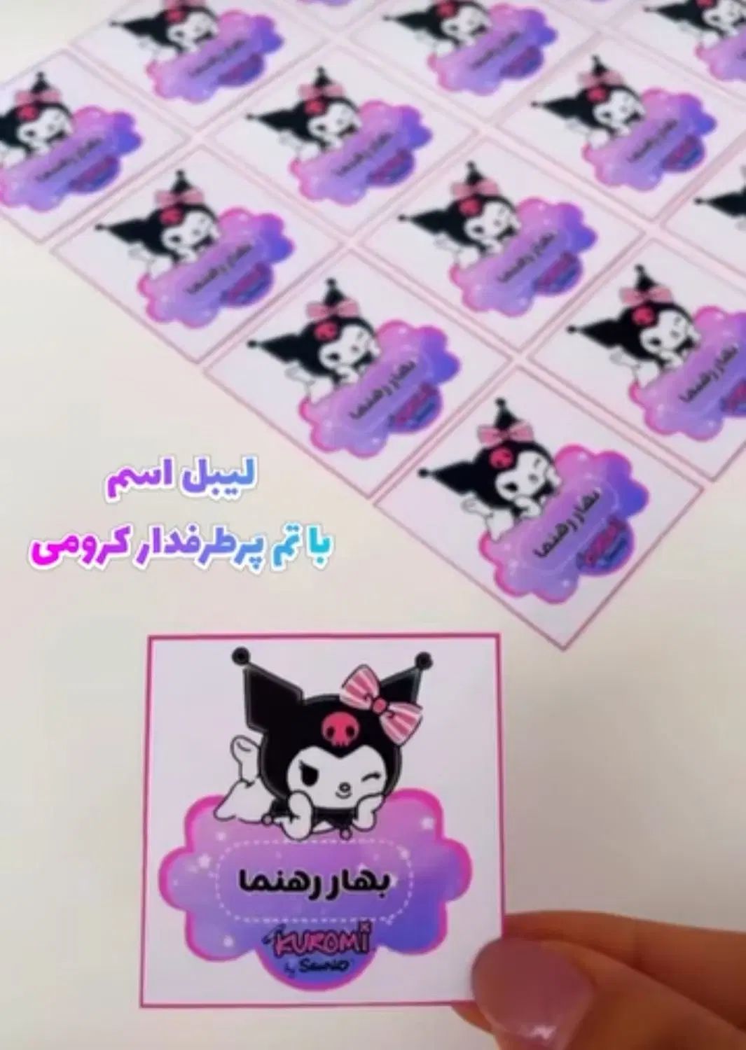 برچسب اسم اختصاصی|لوازم التحریر|کرج, پیشاهنگی|دیوار