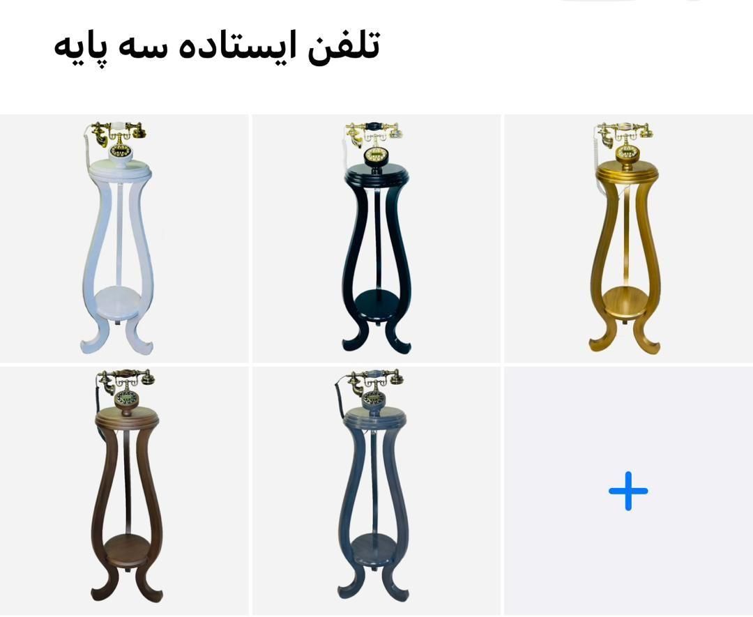 تلفن سلطنتی ایستاده|تلفن رومیزی|مشهد, خواجه ربیع|دیوار