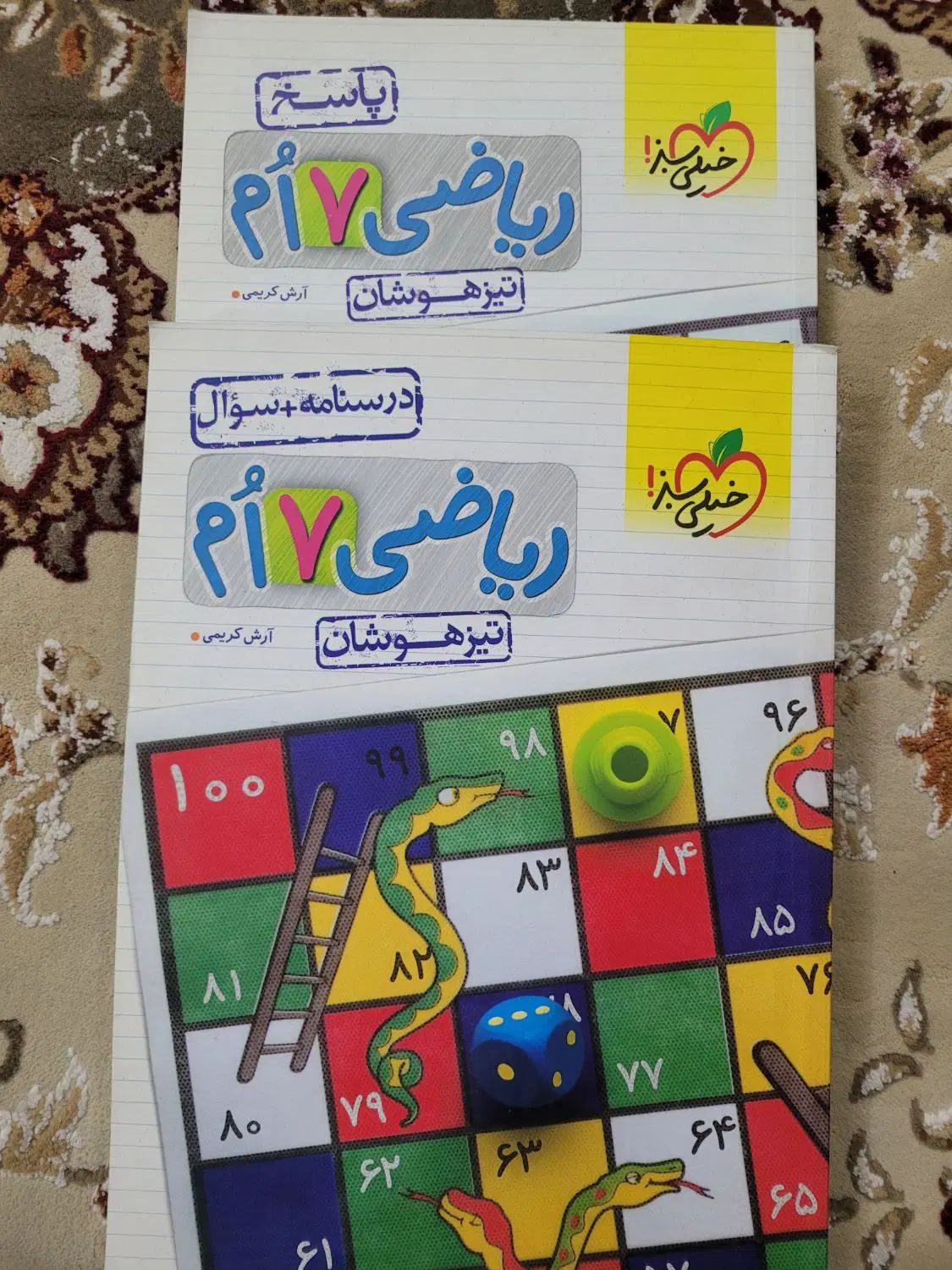 کتاب کمک درسی ریاضی خیلی سبز هفتم تیزهوشان|کتاب و مجله آموزشی|اهواز, پردیس|دیوار