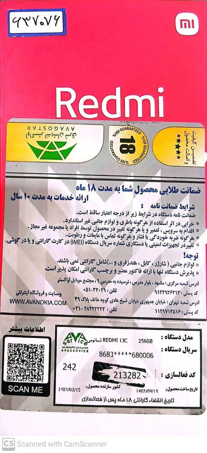 شیائومی ردمی ۱۳سی|موبایل|مشهد, سیس‌آباد|دیوار