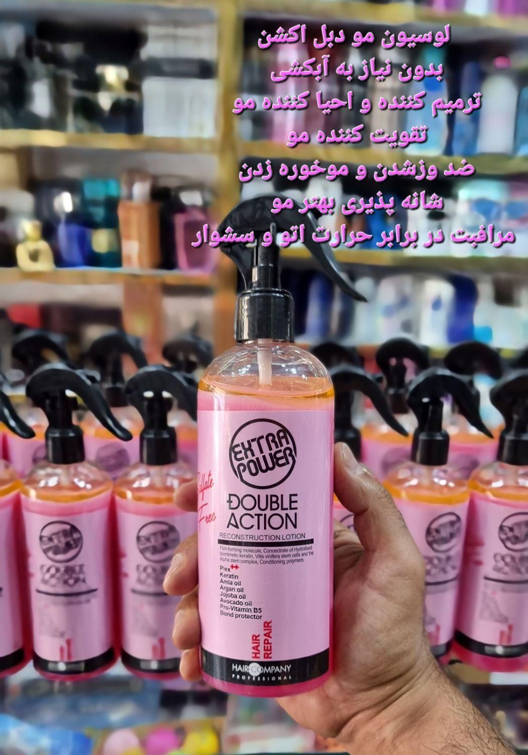 لوسیون مو کراتین پروتیین بوتاکس ماسک مو دبل اکشن|آرایشی، بهداشتی، درمانی|تهران, تهرانسر شرقی|دیوار