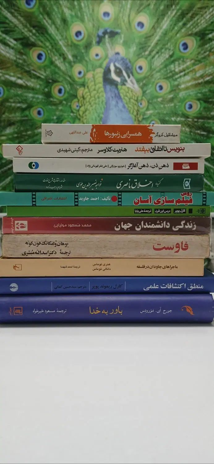 مجموعه کتاب رمان شعر فلسفه و ...|کتاب و مجله ادبی|تهران, فلسطین (میدان انقلاب)|دیوار
