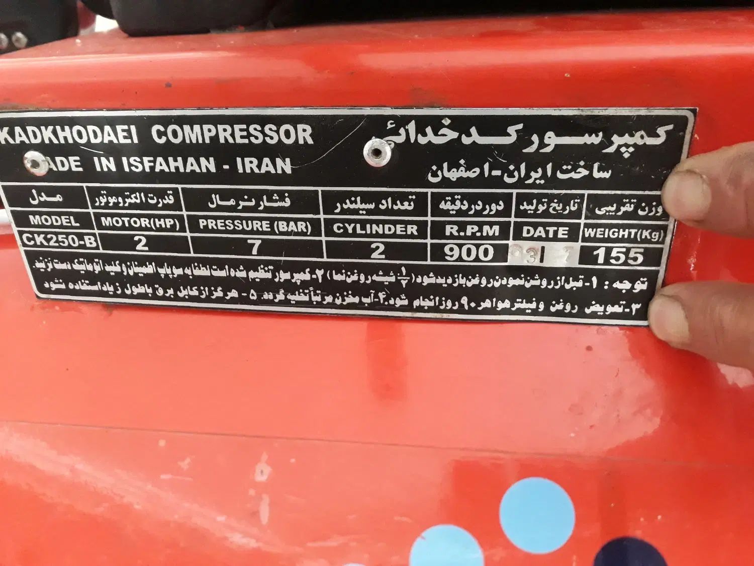کمپرسور هوا ۲۵۰ لیتری|ماشین‌آلات صنعتی|تبریز, |دیوار