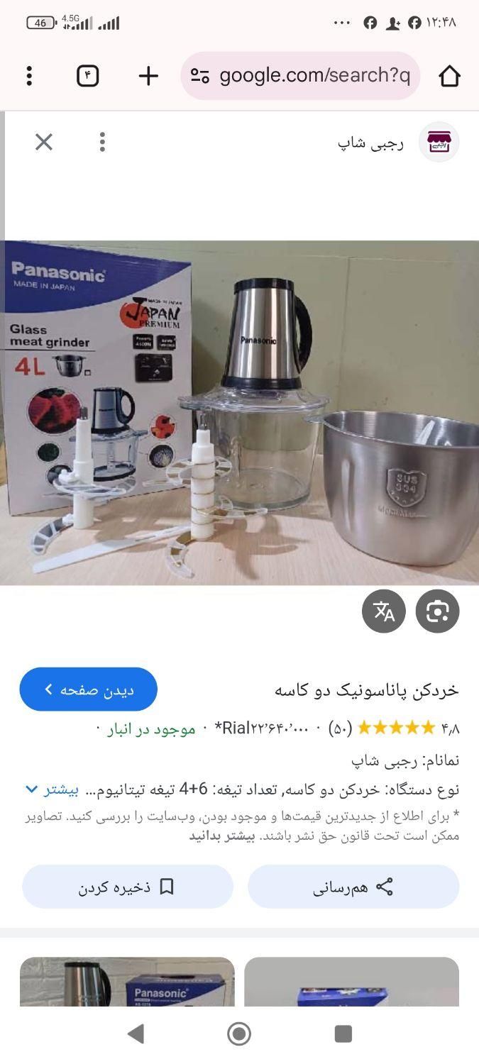 خرد کن|خردکن، آسیاب، غذاساز|تهران, آبشار تهران (دریاچه)|دیوار