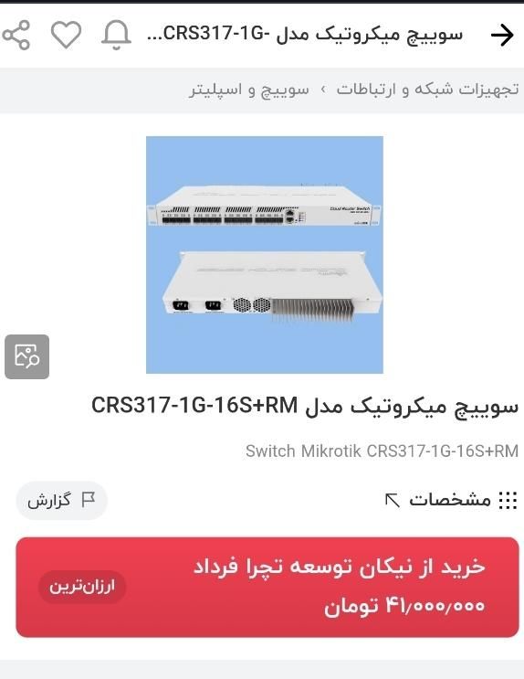 سوییچ میکروتیک به همراه ماژول|مودم و تجهیزات شبکه|اصفهان, بابوکان|دیوار