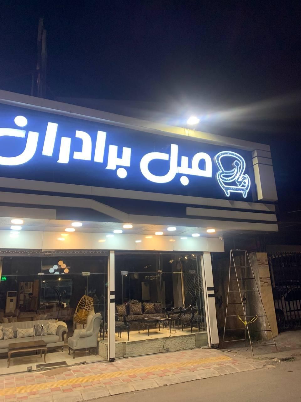 تابلوسازی و چاپ|فروشگاه و مغازه|رشت, پارک شهر|دیوار