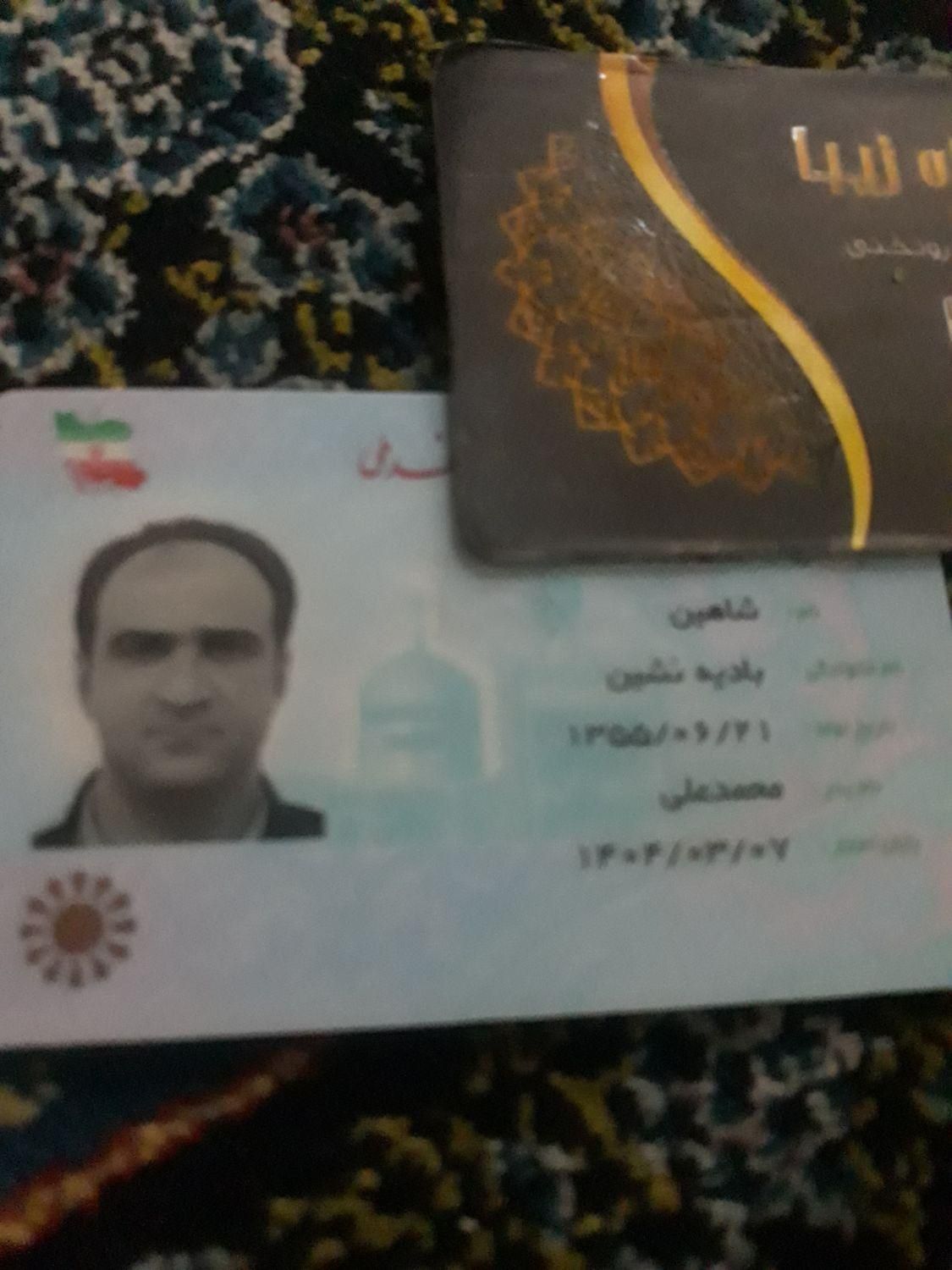 کارت ملی پیدا شده  بنام شاهین بادیه نشین|اشیا|مشهد, طبرسی شمالی|دیوار