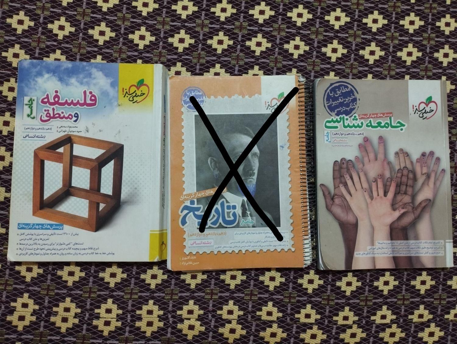 کتاب جامع و جزوه و آزمون کنکور انسانی|کتاب و مجله آموزشی|کرج, کلاک نو|دیوار