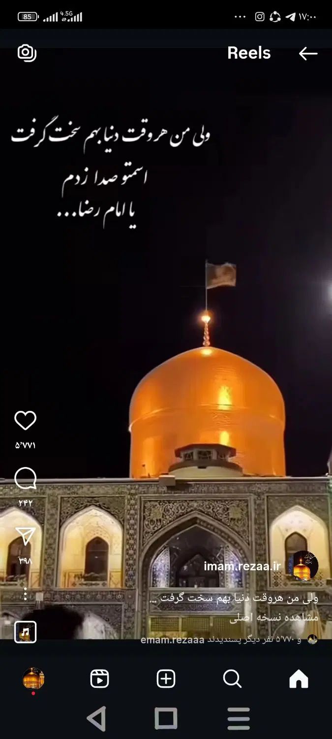 مشهد مقدس جمکران معصومه قم قدمگاه /کاروان/شهریور|تور و چارتر|لیسار, |دیوار