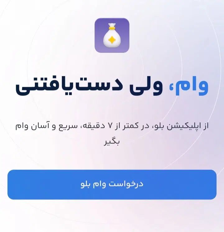 کد طلایی دریافت وام فوری و هدیه نقدی رایگان|کارت هدیه و تخفیف|تهران, الهیه|دیوار