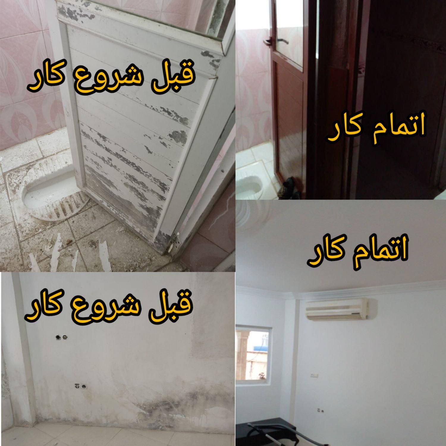 عایق رطوبت ساختمان و پشت بام تراس  با ضمانت|خدمات پیشه و مهارت|چمستان, |دیوار