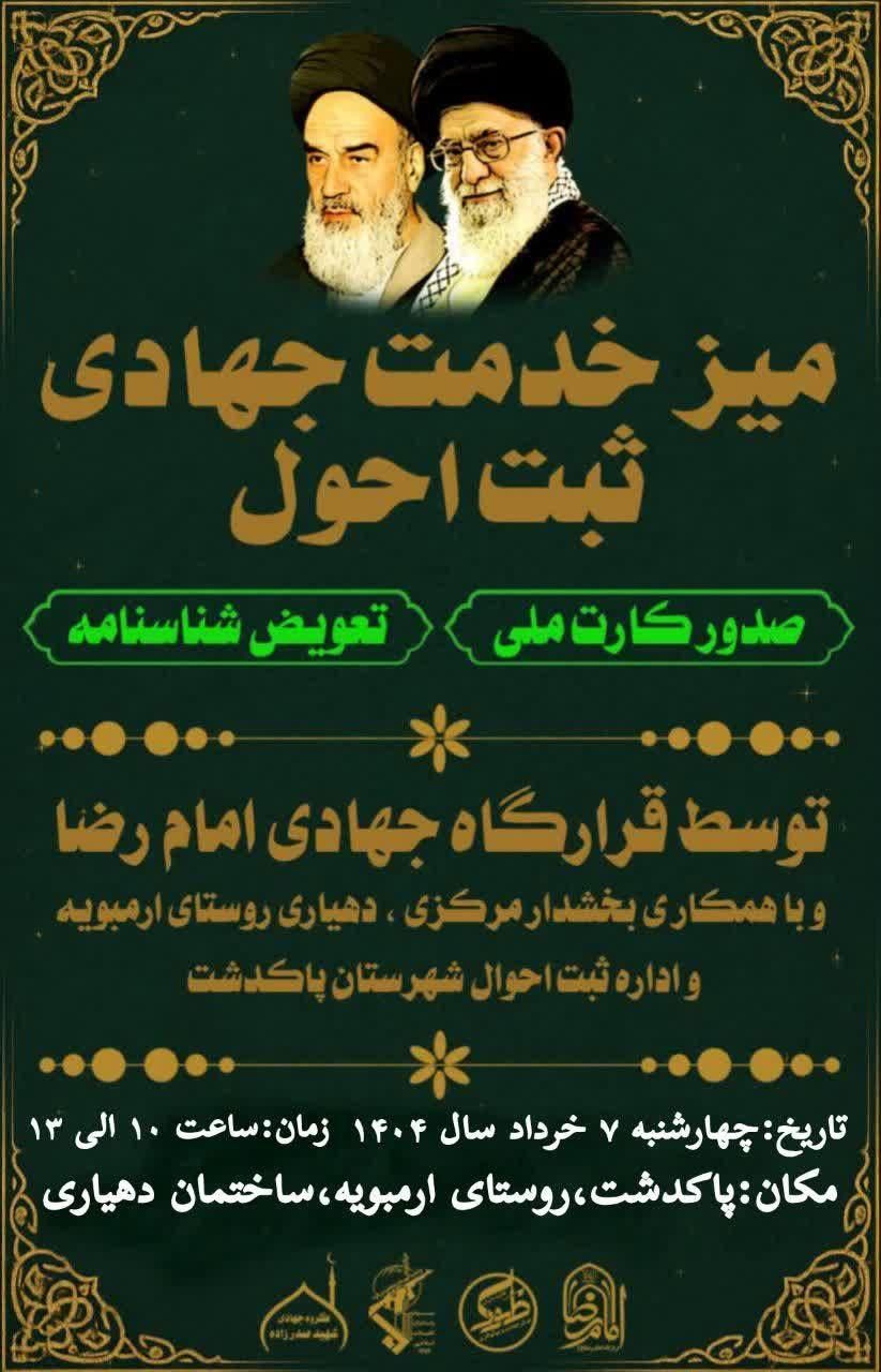 طراحی لوگو و پوستر و بنر|خدمات رایانه‌ای و موبایل|پاکدشت, |دیوار