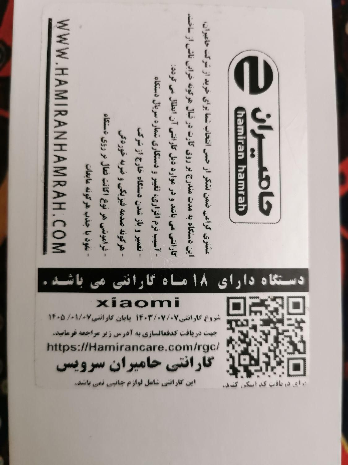 شیائومی +Redmi Note 13 Pro با حافظهٔ ۵۱۲ گیگابایت|موبایل|تهران, جنت‌آباد مرکزی|دیوار