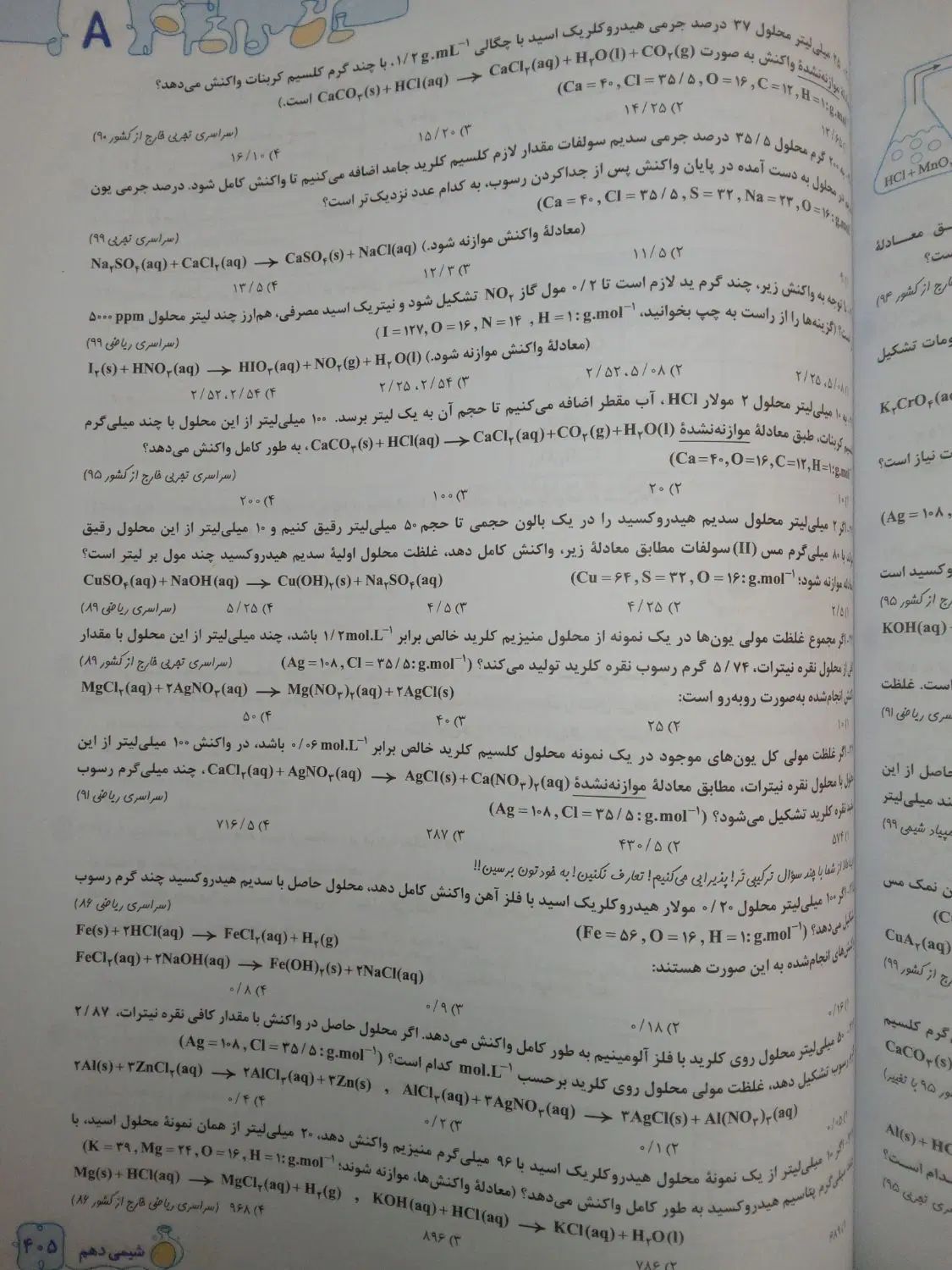 شیمی پایه دهم خیلی سبز|کتاب و مجله آموزشی|تهران, سبلان (لشگر)|دیوار