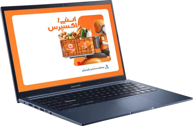 نرم افزار فروشگاهی و حسابداری حرفه ای پارسیان|فروشگاه و مغازه|تهران, کوثر|دیوار