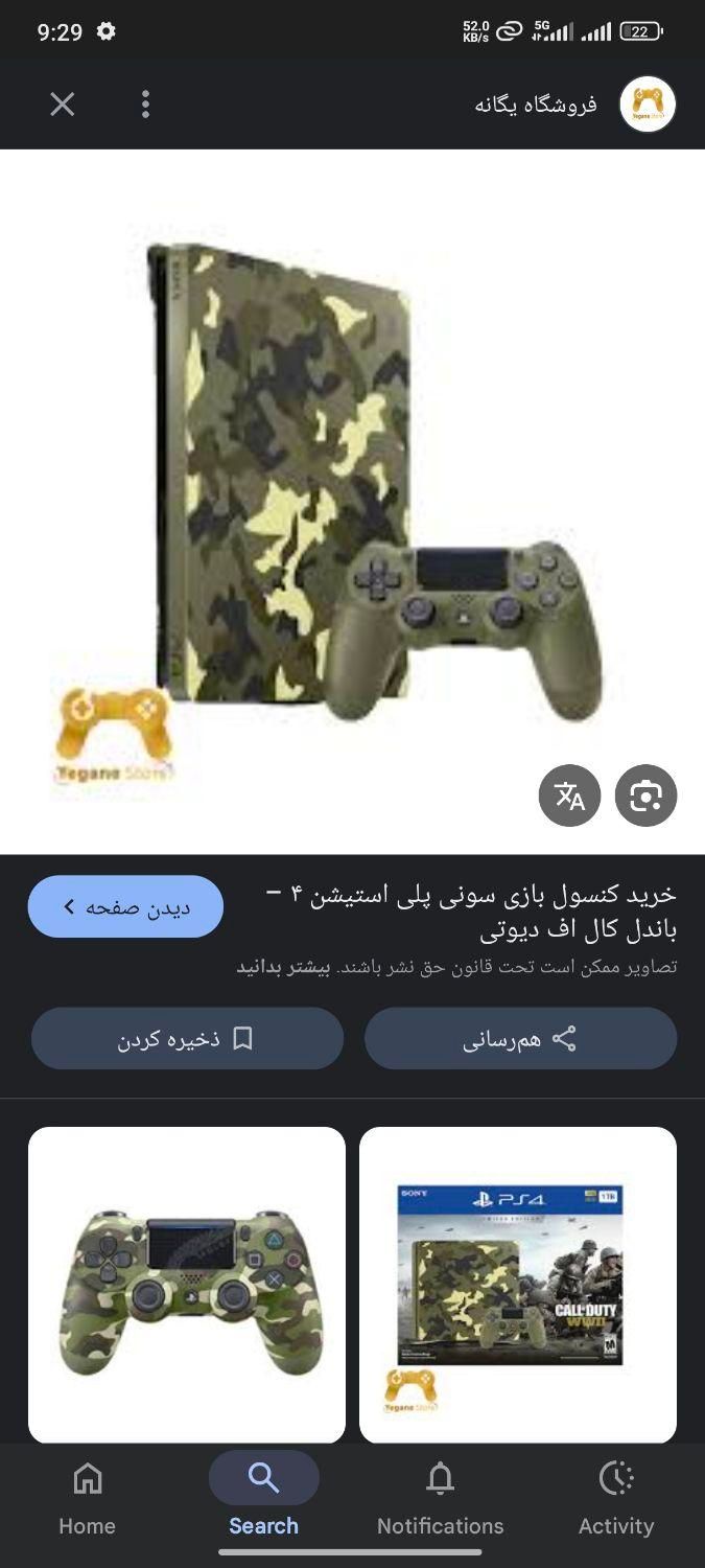 دسته بازی ps4 باندل call of duty wwll|کنسول، بازی ویدئویی و آنلاین|اهواز, پادادشهر|دیوار