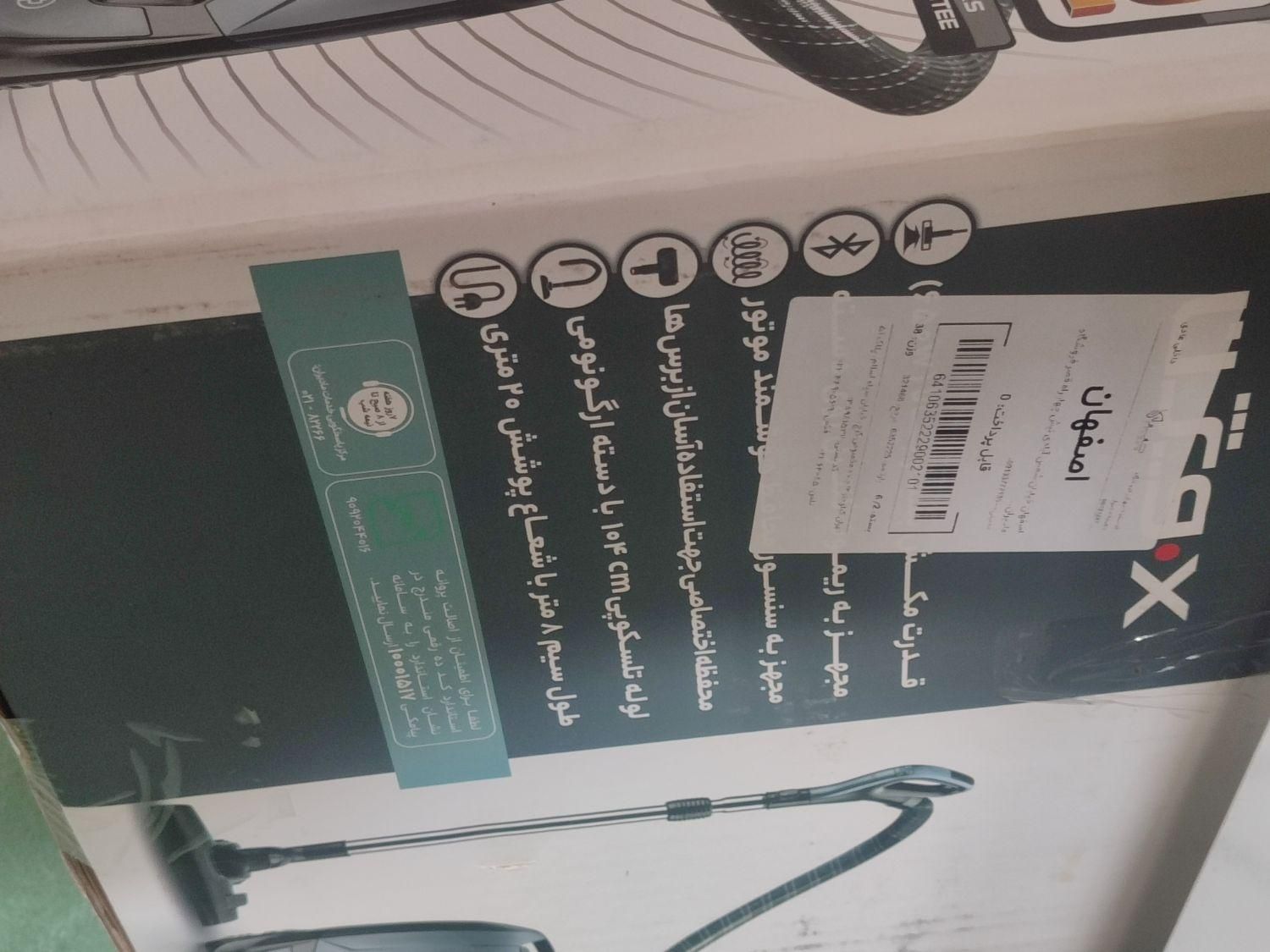 جدیدترین جارو برقی ایکس ویژن|جاروبرقی، جارو شارژی، بخارشو|اصفهان, رکن الدوله شرقی|دیوار