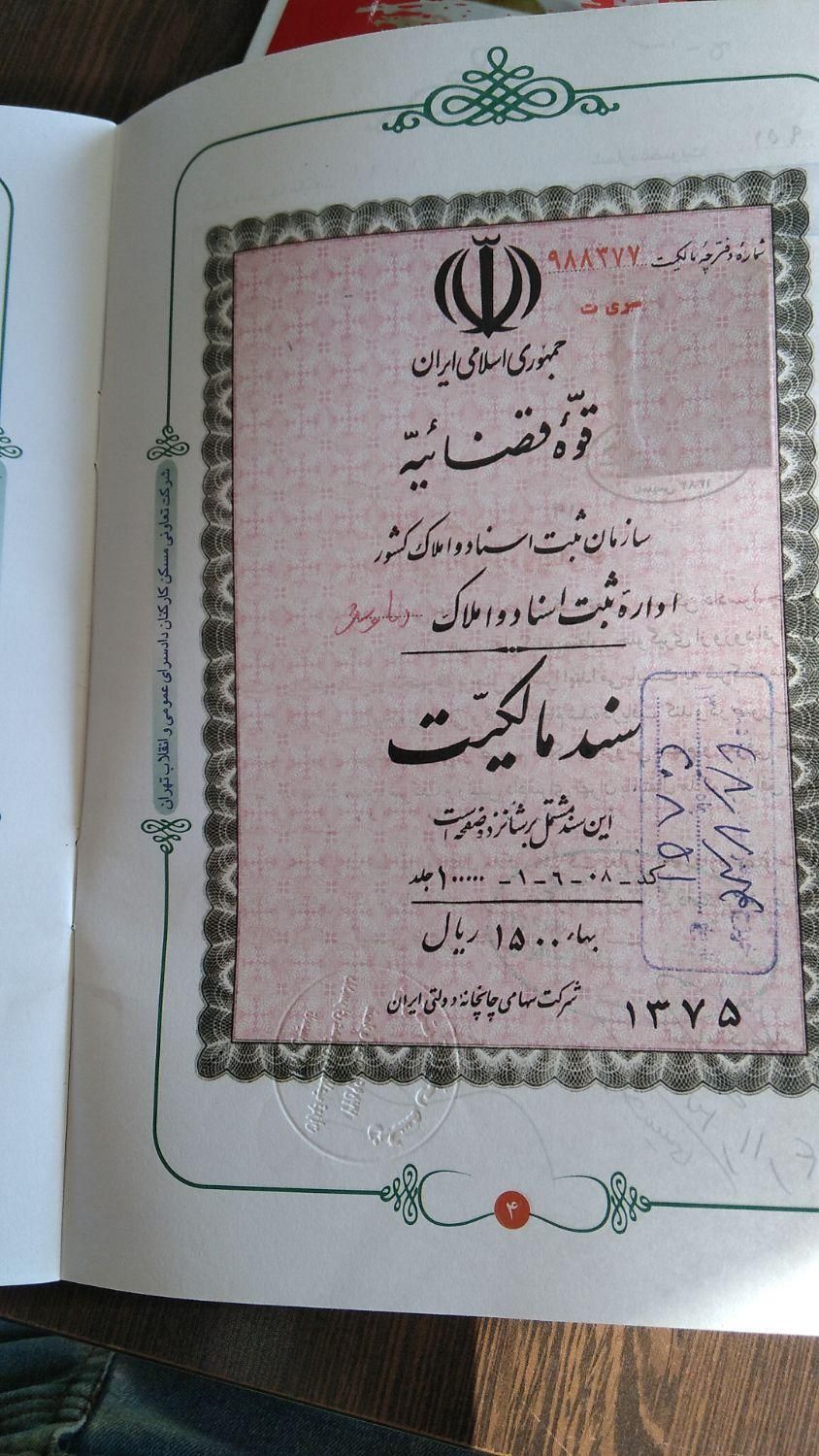 پردیس زمین  ۱۱۰متر و۲۲۰متر با کاربری مسکونی ویلایی|فروش زمین و ملک کلنگی|پردیس, فاز ۲|دیوار