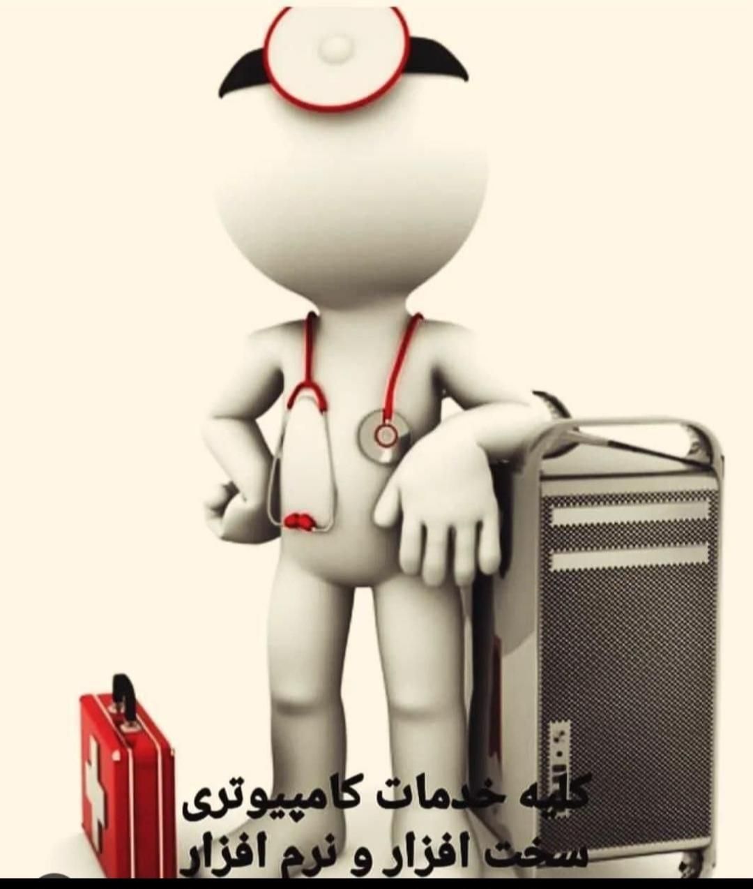 کامپیوتر و لپ تاپ|خدمات رایانه‌ای و موبایل|کیش, |دیوار