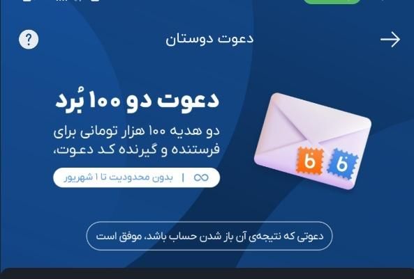 ۱۰۰ هزار تومان هدیه افتتاح حساب در بلو بانک سامان|کارت هدیه و تخفیف|تهران, نازی‌آباد|دیوار
