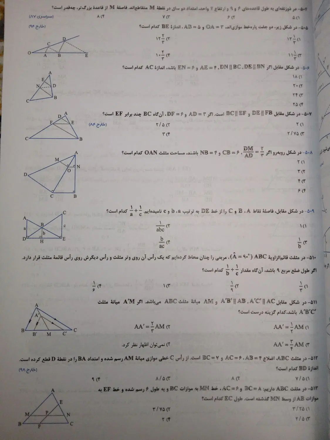 ریاضی یازدهم خیلی سبز تجربی|کتاب و مجله آموزشی|تهران, سبلان (لشگر)|دیوار