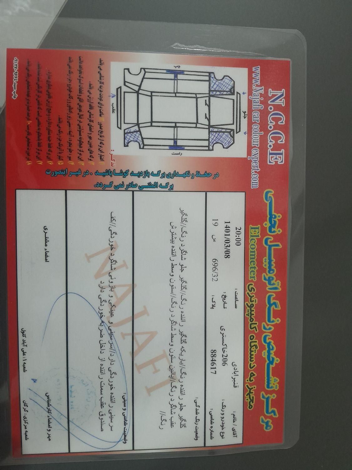 پژو 206 تیپ ۲، مدل ۱۳۸۶|خودرو سواری و وانت|علی‌آباد کتول, |دیوار