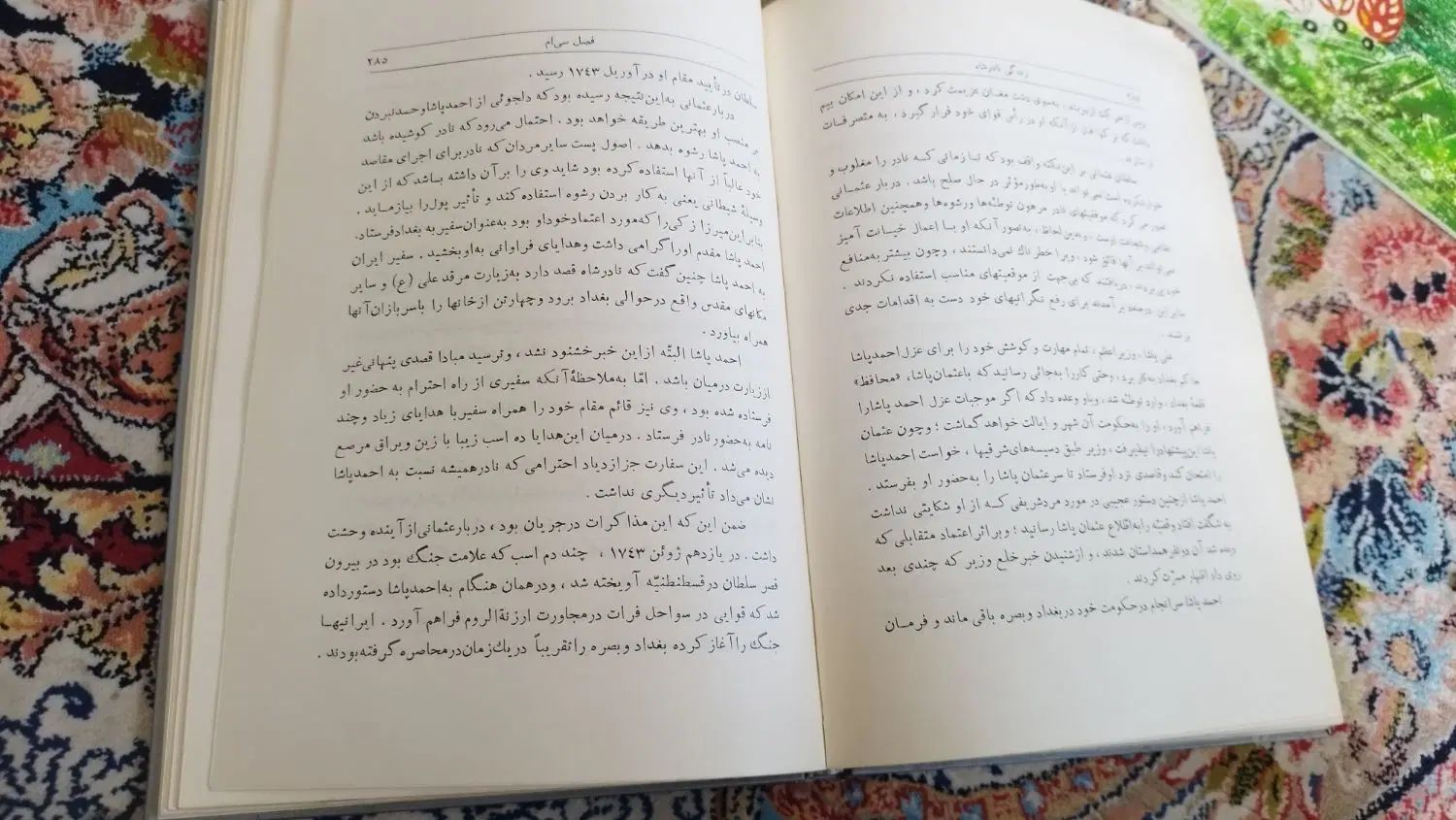 کتاب زندگی نادرشاه سال ۱۳۴۶ کم یاب جهت معاوضه|کتاب و مجله تاریخی|شیراز, کوشک میدان|دیوار