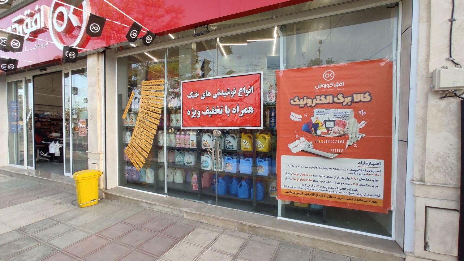 عرضه کالابرگ|حراج|بجنورد, |دیوار