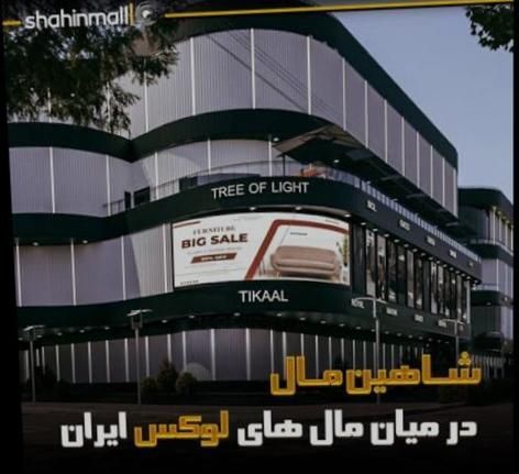 فروش و معاوضه واحد تجاری|فروش مغازه و غرفه|شاهینشهر, مخابرات (شهید بهشتی)|دیوار