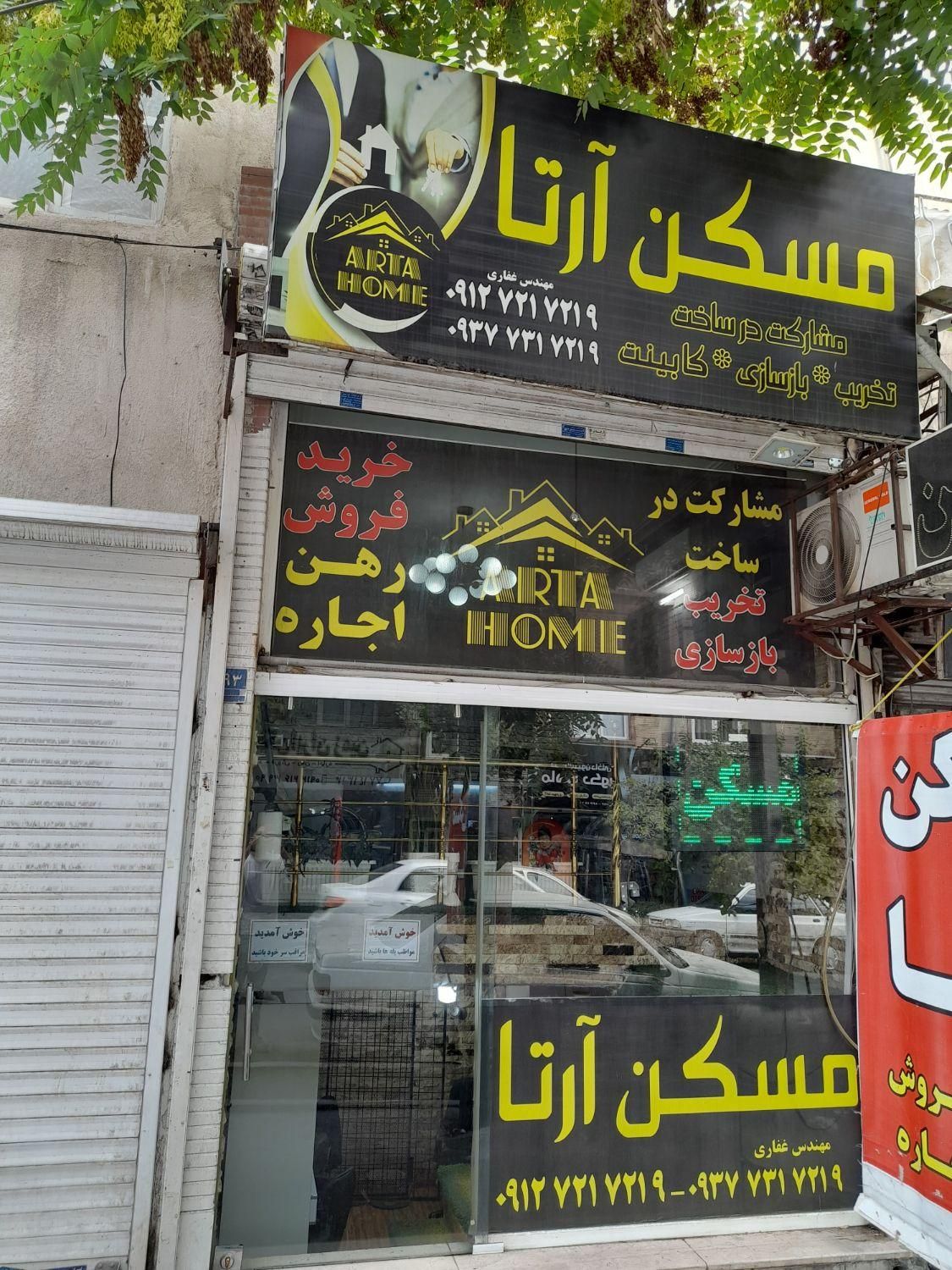 اجاره مغازه۱۷+۱۷متر.براصلی.تابلوخورتهرانپارس شرقی|اجارهٔ مغازه و غرفه|تهران, تهرانپارس شرقی|دیوار