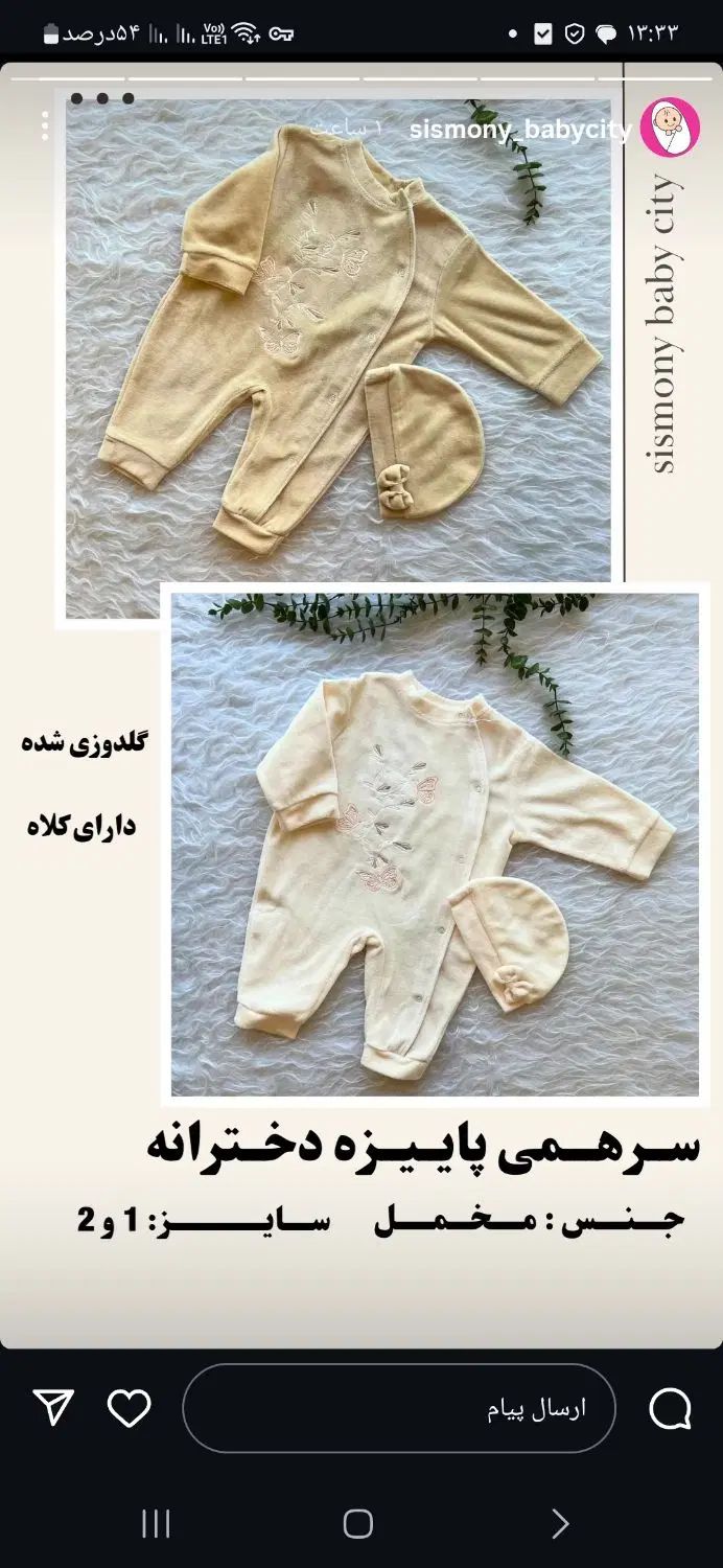 اقساطی/سرهمی مخمل تکه دوزی تدی دختر و پسر+سیسمونی|کفش و لباس بچه|مشهد, آزادشهر|دیوار