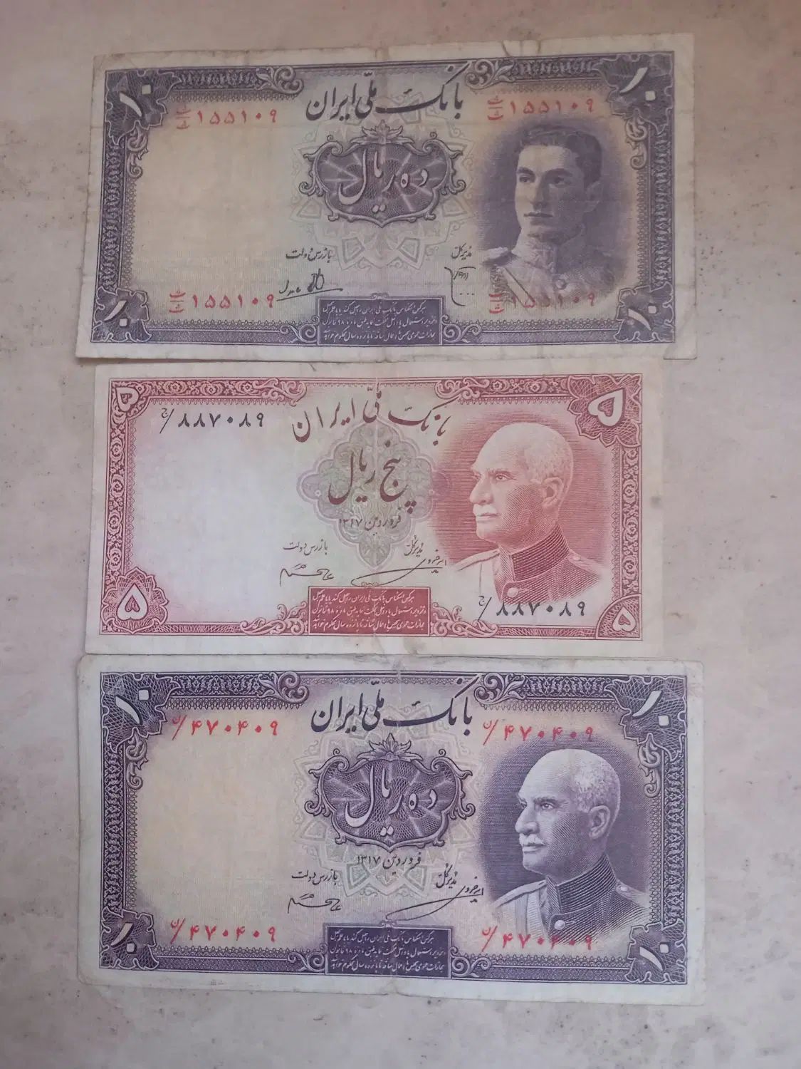 اسکناس پهلوی|کلکسیون سکه، تمبر، اسکناس|اصفهان, شیخ اشراق|دیوار
