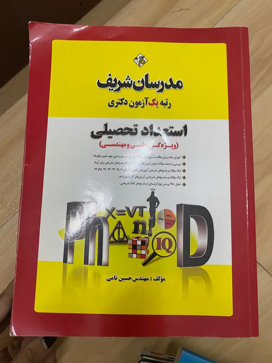 کتابهای مناسب کنکور دکتری|کتاب و مجله آموزشی|تهران, سنائی|دیوار