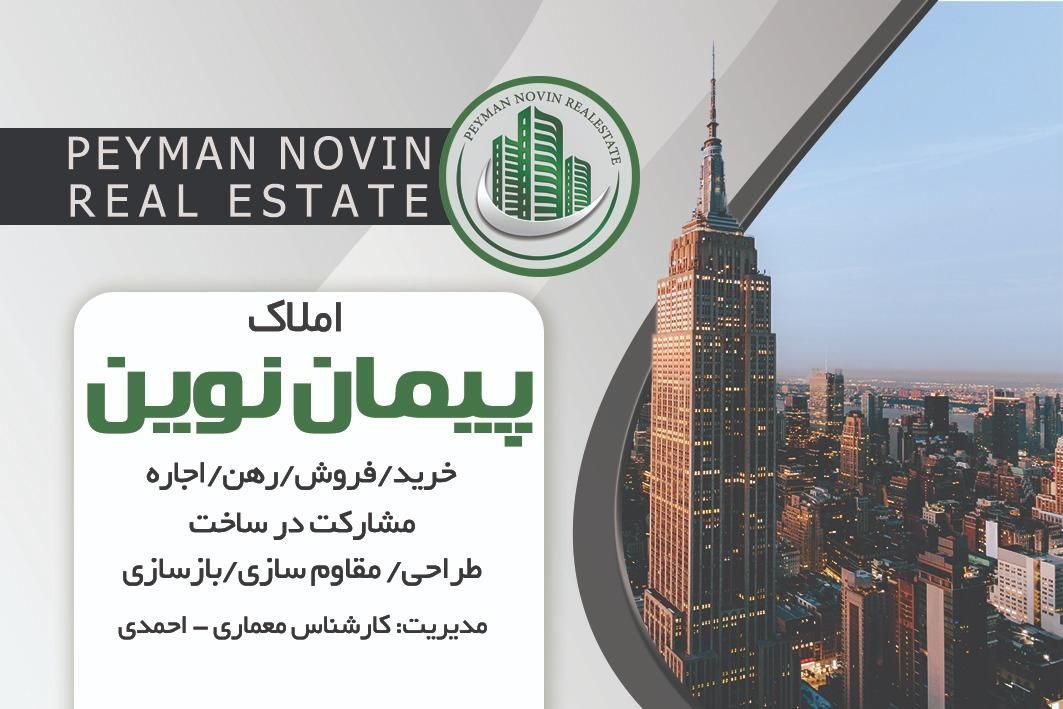 فروش آپارتمان ۱۰۰ متری ۲ خوابه در سیلو|فروش آپارتمان|شیراز, سیلو|دیوار