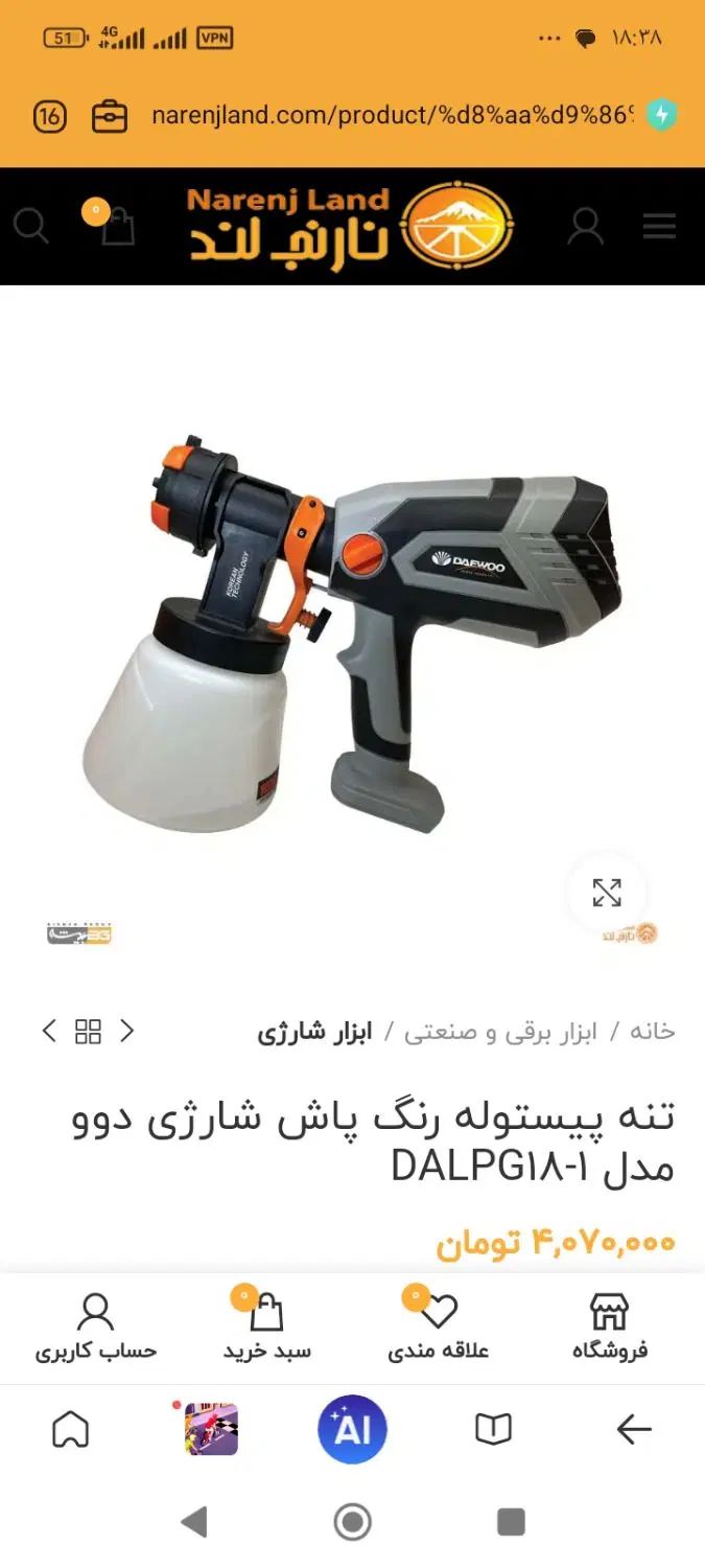دریل مینی فرز برقی شارژی علفتراش موتوربرق دوو|ماشین‌آلات صنعتی|کرمانشاه, |دیوار