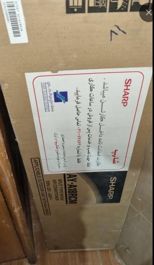 پنل داخلی کولرگازی ۱۸۰۰۰ شارپ،فابریک،آکبند|کولر گازی و فن‌کوئل|تهران, افسریه|دیوار