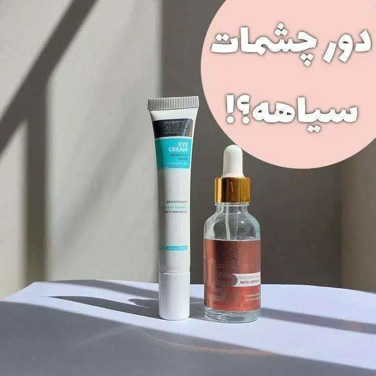 سرم دورچشم لاکچری اصل،تیرگی دورچشم،چروک دورچشم|آرایشی، بهداشتی، درمانی|اصفهان, بوزان|دیوار