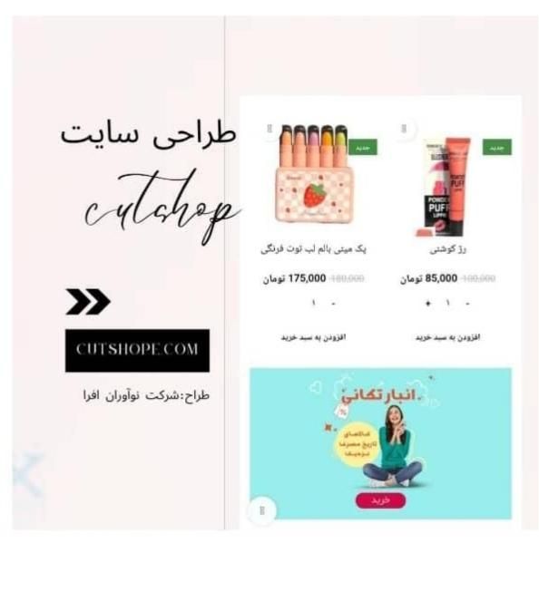 طراحی سایت پیش پرداخت ۲۸۰ هزار+ مدیریت سایت|خدمات رایانه‌ای و موبایل|قم, باجک دو|دیوار
