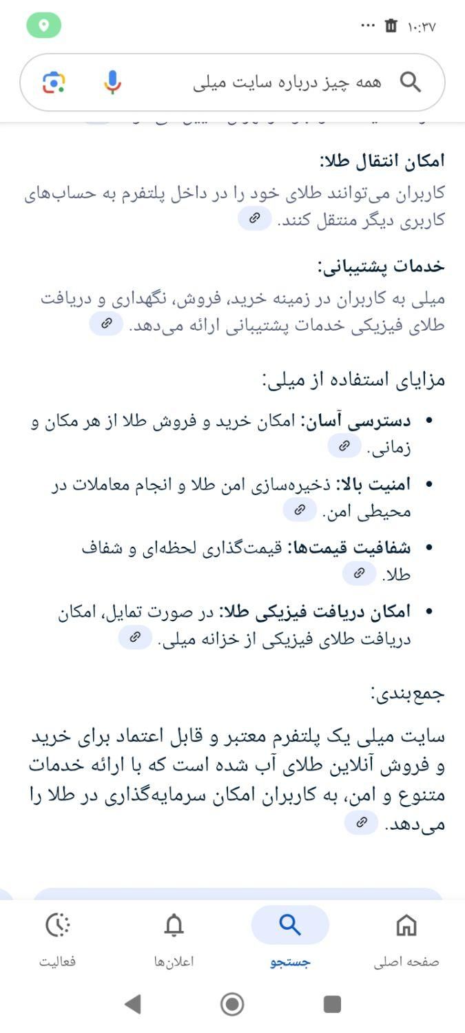 کسب درآمد با میلی|کارت هدیه و تخفیف|یاسوج, |دیوار