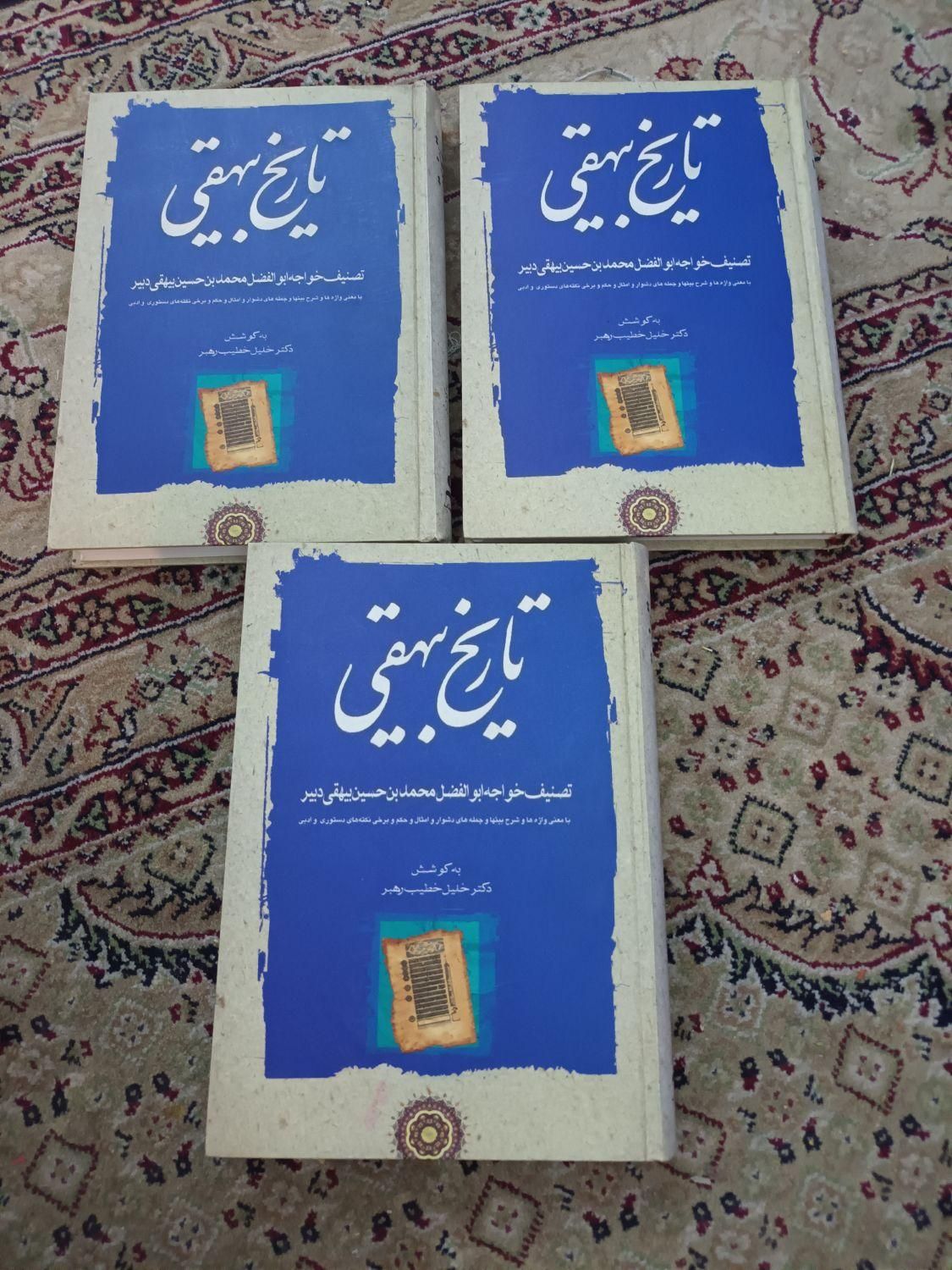 کتاب های ادبیات|کتاب و مجله ادبی|تهران, تهران‌نو|دیوار