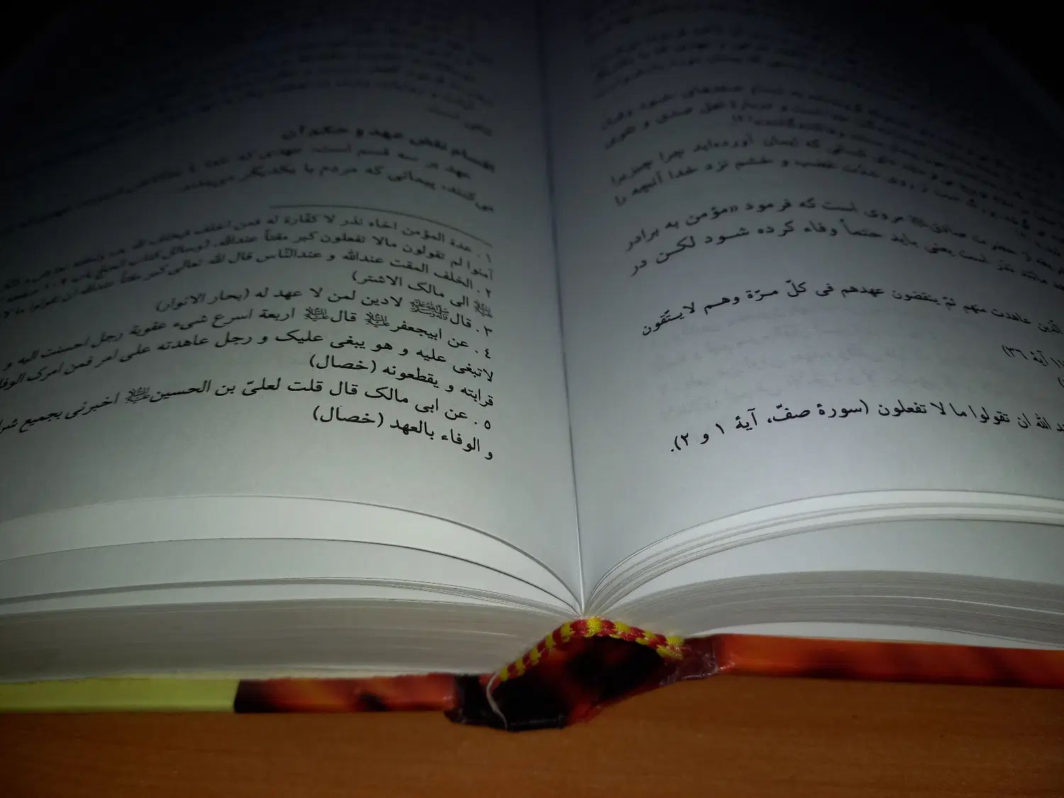 کتاب گناهان کبیره آیت‌الله دستغیب|کتاب و مجله مذهبی|تهران, تهرانپارس جنوبی|دیوار