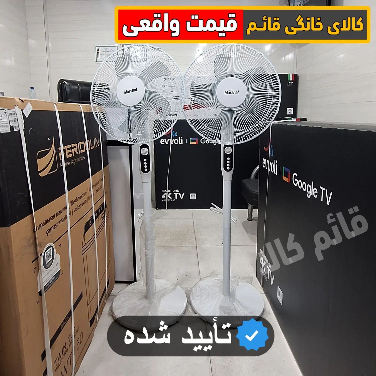 پنکه ایستاده دو حالته مارشال ۵ پره تایمر دار|پنکه و تصفیه‌کنندهٔ هوا|اهواز, زیباشهر|دیوار