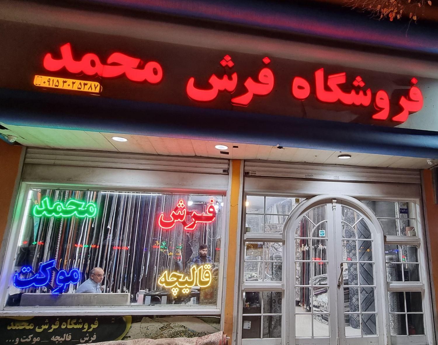 فرش ۱۲متری ۹متری ۶متری قالیچه پتینه گلیم * هدایت۲۱|فرش|مشهد, هدایت|دیوار