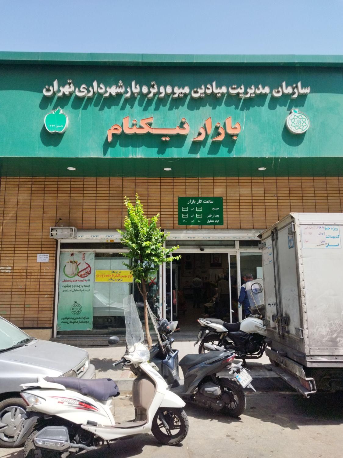 کارگر ساده جهت بازار تره بار|استخدام بازاریابی و فروش|تهران, چهارصد دستگاه|دیوار