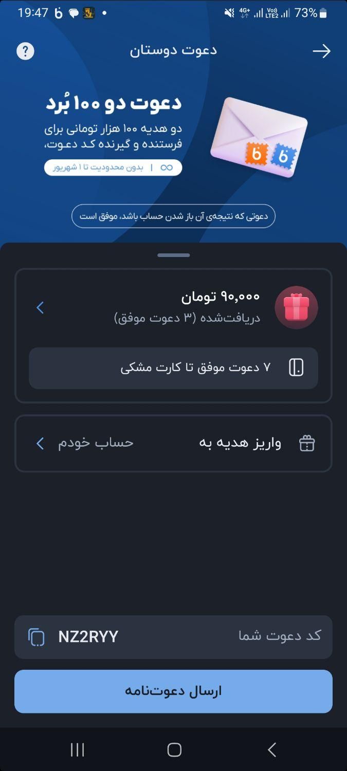فقط با عضویت در بلوبانک ۹۰هزارتومان جایزه بگیر|کارت هدیه و تخفیف|اصفهان, خانه اصفهان|دیوار