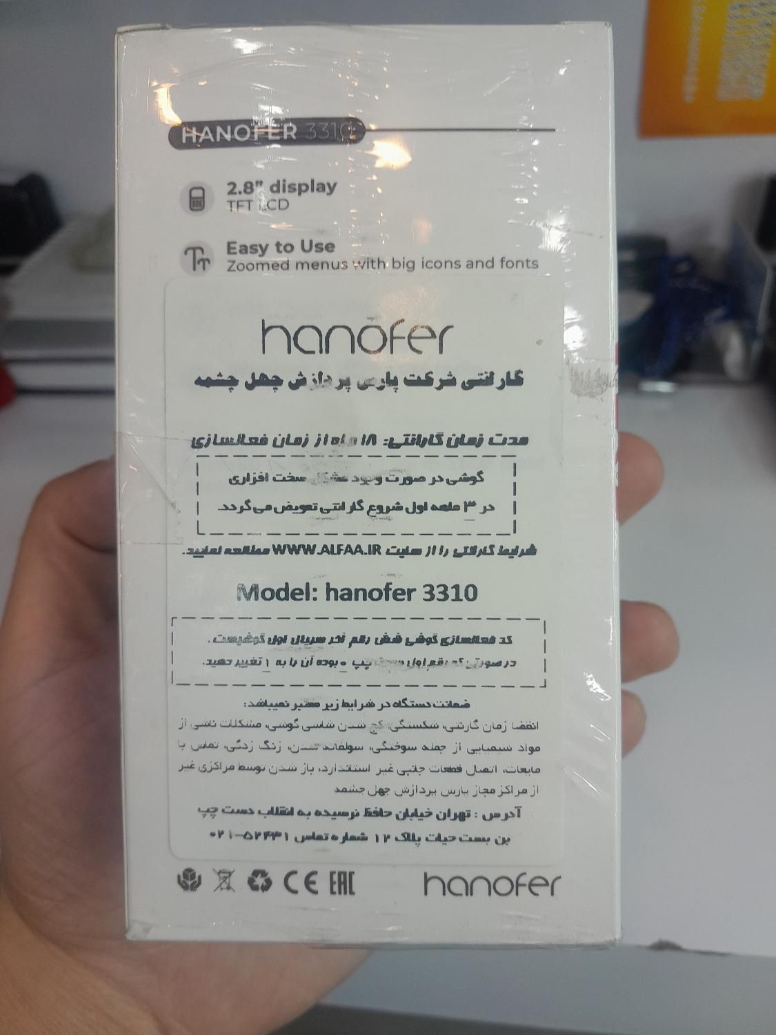 گوشی نوکیا ۳۳۱۰|موبایل|تهران, دروس|دیوار