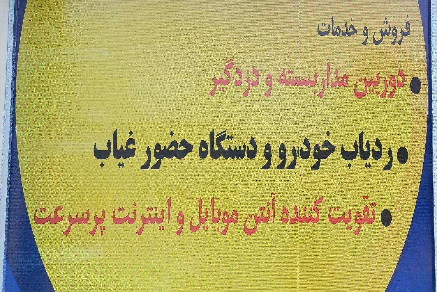 دوربین‌های مداربسته.دوربین سیم‌کارتی.تقویت موبایل|دوربین مداربسته|اسلام‌شهر, |دیوار