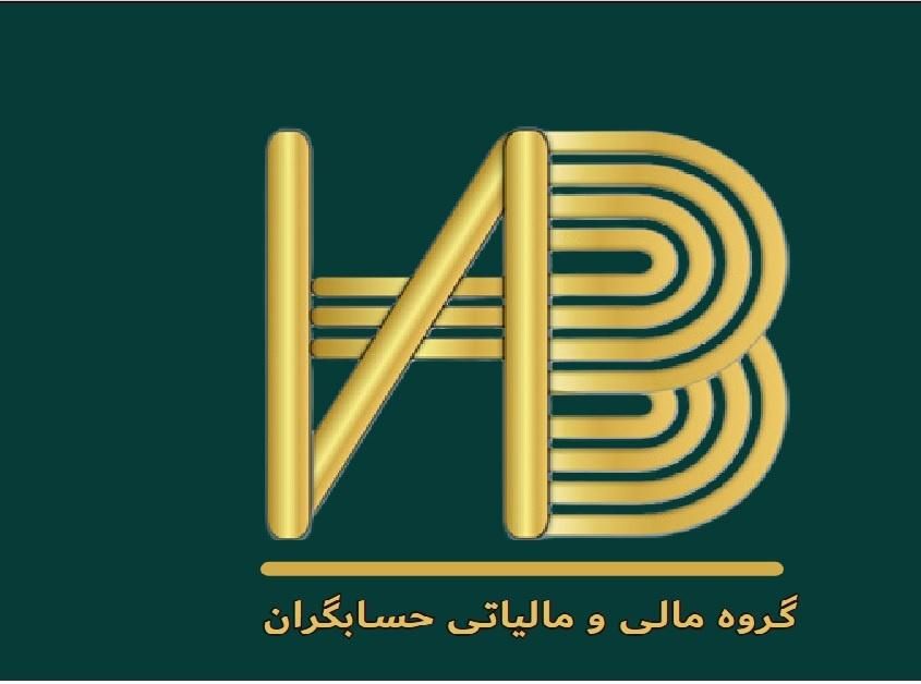 امور مالیاتی ، حسابداری وحسابرسی|خدمات مالی، حسابداری، بیمه|تبریز, |دیوار